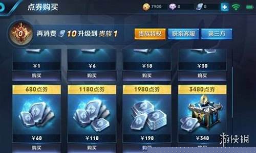 王者荣耀怎么能退款_王者荣耀中如何退款