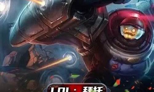 lol拜托这个打野怎么老逛街_lol拜托这个打野怎么老逛街全