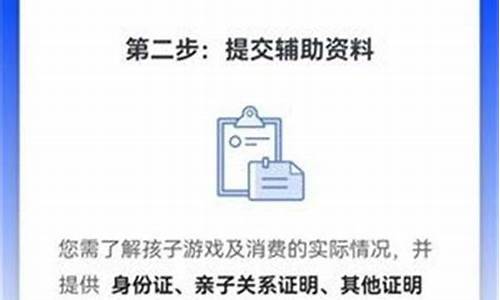 王者荣耀退款教程安卓全额退款_王者荣耀安卓退款成功流程2021