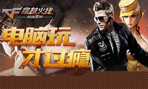 4399Cf游戏鼠标左键无法射击_4399cf