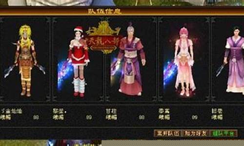 天龙八部3副本职业_天龙八部3副本最强门派