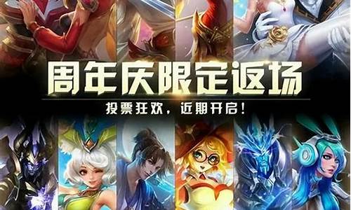 王者荣耀皮肤返场时间_王者荣耀皮肤返场