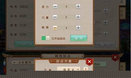 问道金系加点攻略_问道金怎么加点