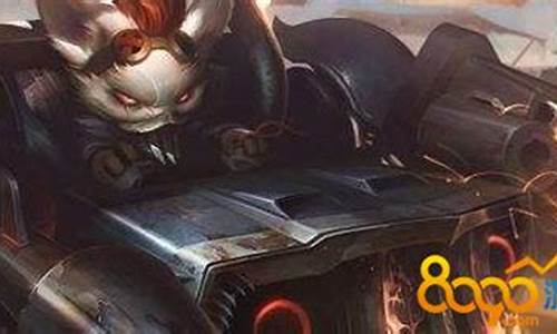 英雄联盟机械公敌出装_lol机械公敌出装