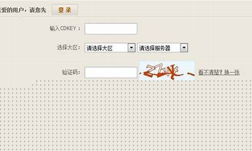 cf激活码_cf激活码网站在哪找
