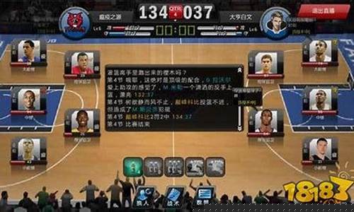 范特西篮球大亨OL破解版_范特西篮球大亨