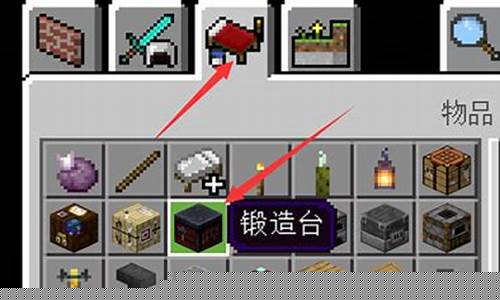 我的世界锻造台怎么用基岩版_我的世界基岩版锻造台如何使用方法