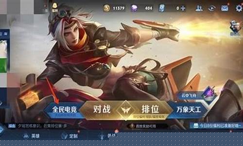 王者荣耀投诉官方网站_王者荣耀投诉入口在哪里