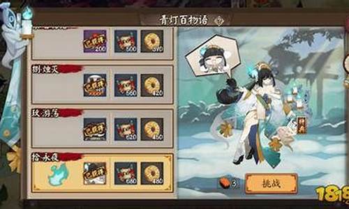 青行灯副本_青行灯副本攻略