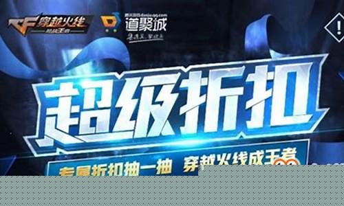 cf点折扣活动_cf折扣活动