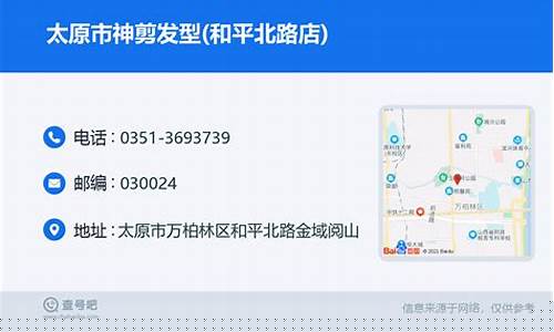 太原神剪发型_太原神剪发型2024年2月28日开门了吗?