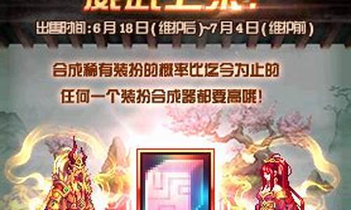 dnf装扮合成器_dnf装扮合成器在哪