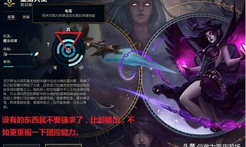 lol堕落天使天赋_lol堕落天使天赋