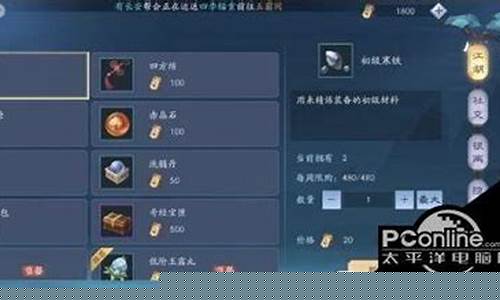 笑傲江湖银商怎么做_笑傲江湖银子怎么获得
