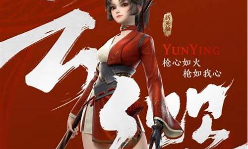 王者荣耀云缨脸红享受流眼泪表情_王者荣耀云缨表情怎么得