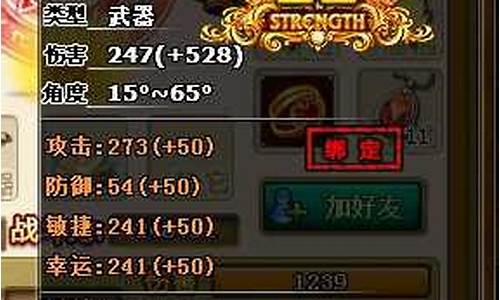 弹弹堂伯爵之剑是三叉吗_弹弹堂伯爵之剑