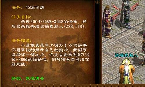 征途任务物品怎么处理_征途任务