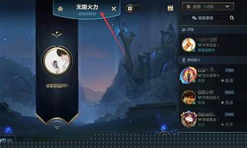 LOL手游无限火力出装_lol手游无限火力