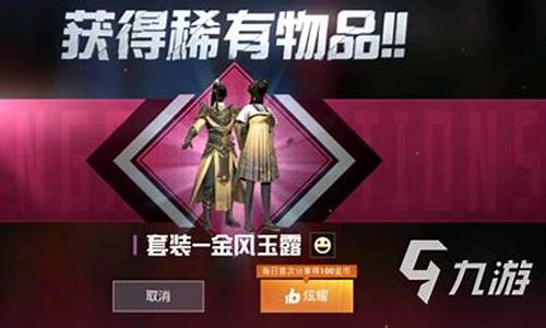 和平精英买挂正规平台新赛季_和平精英买挂正规平台