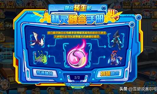 赛尔号吉尔加美_吉尔伽美赛尔号