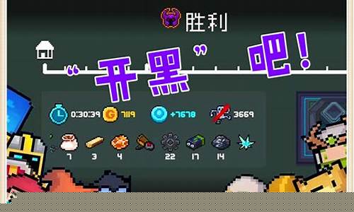 元气骑士远程联机破解版2021最新版_元气骑士远程联机破解最