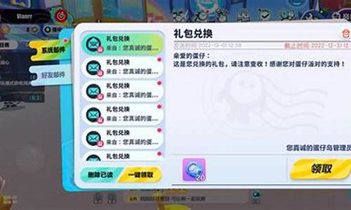 蛋仔派对兑换码10000蛋币是什么_蛋仔派对官方