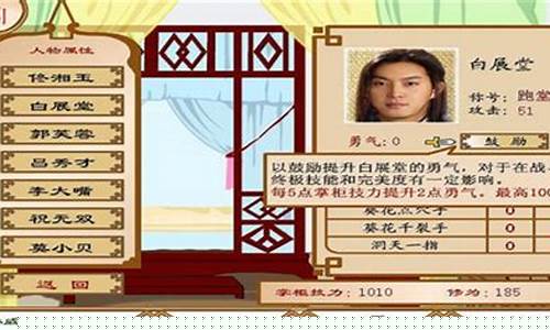 武林外传同福奇缘攻略_武林外传同福奇缘怎么加攻击