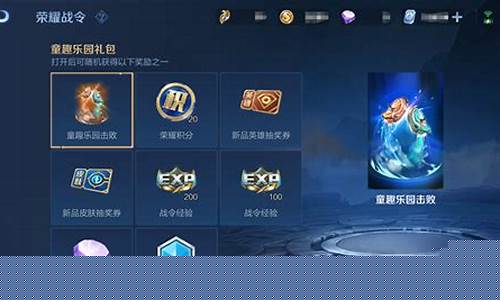 王者荣耀体验服兑换入口官方_王者荣耀体验服官方网站兑换