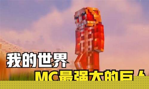 我的世界MOD_我的世界进击的巨人mod