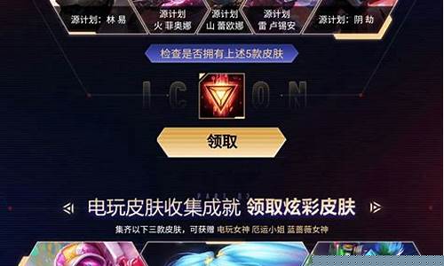英雄联盟头像领取中心在哪_英雄联盟头像领取