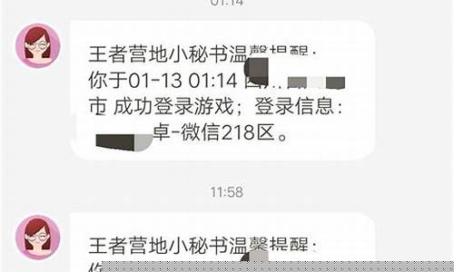 怎么样联系王者人工客服_怎样联系到王者荣耀人工客服