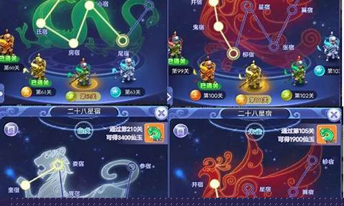 梦幻西游二十八星宿奖励_梦幻西游二十八星宿