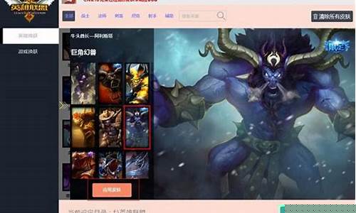 lol换肤大师官方_lol换肤大师教程