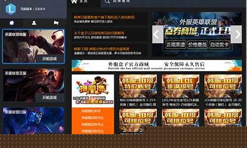 英雄联盟盒子能查到s1历史吗_lol盒子查询