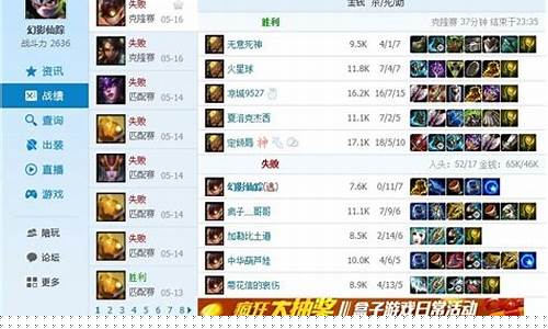 英雄联盟盒子查战绩_lol盒子查询战绩