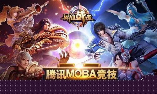 王者荣耀发展历史_王者荣耀的发展历程