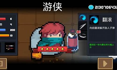元气骑士修改器破解版最新版下载_元气骑士修改器破解版最新版