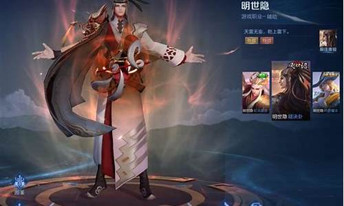 王者荣耀小明法装出装_王者荣耀小明法师装