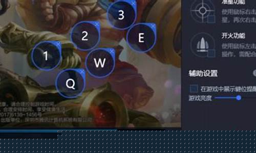 模拟器王者荣耀 操作_王者荣耀模拟器键位