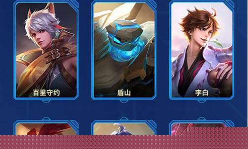 王者荣耀s29赛季皮肤是谁_王者荣耀s19到s23赛季皮肤