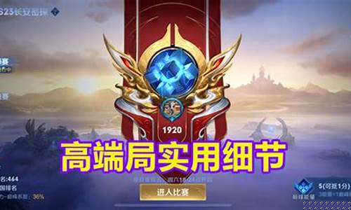 王者荣耀高端局头像框怎么换不了_王者荣耀高端局头像框怎么换