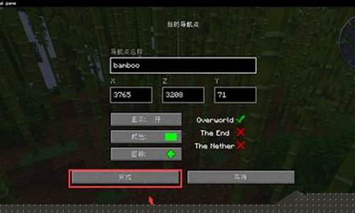 我的世界手机版找到村庄的指令_我的世界手机寻找村庄指令