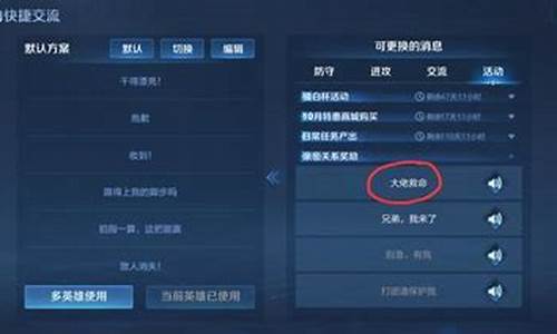 王者荣耀语音提醒在哪里设置华为手机_王者荣耀语音提醒在哪里设