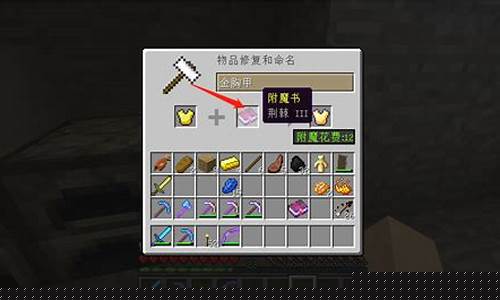 我的世界最佳附魔套装指令_我的世界最佳附魔套装