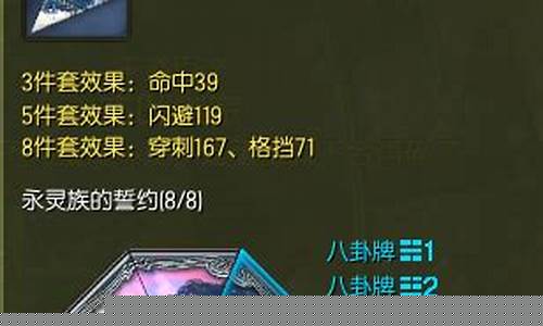 剑灵永灵八卦能用多久_剑灵永灵八卦