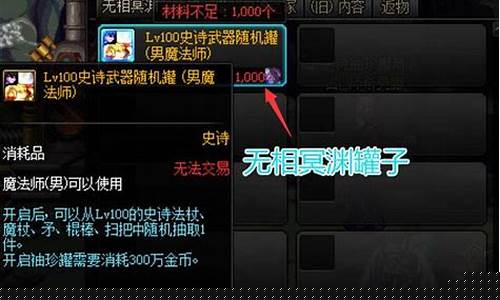 dnf找回装备无法跨界_dnf找回装备