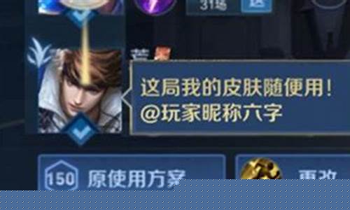 王者荣耀v10皮肤共享戳戳一周有几个_王者v10共享皮肤刷新