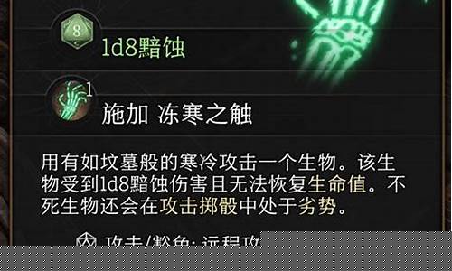 寒冰之匣百度百科_寒冰之触