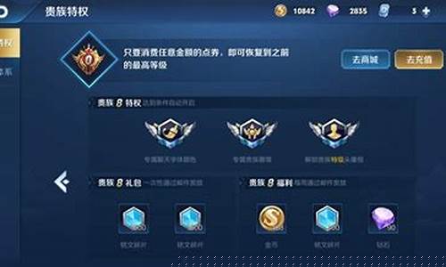 王者荣耀v1到v8要充值多少钱_王者荣耀v1到v8要充值多少