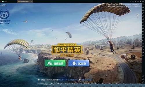 和平精英电脑版太卡卡顿解决方法_和平精英电脑版有点卡怎么办